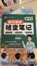 【荣恒】2026新版 课本原文批注 新版黄冈随堂笔记四年级上册语文数学人教版同步教材课堂笔记教材全解小学生课前预习单课后复习同步课本讲解书辅导书（2册） 实拍图