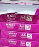 晨光（M&G）紫晨光 A4 80g 加厚双面打印纸 热销款复印纸 500张/包 8包/箱(整箱4000张) APYVJQ54 实拍图