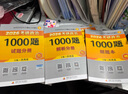 【肖老指定店铺】肖秀荣2026考研政治肖四肖八1000题精讲精练冲刺8套卷4套卷考点预测知识点提要时政全家桶可搭徐涛核心考案图书618价保 【基础2件套】2026肖秀荣1000题+精讲精练 实拍图
