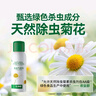 巴斯夫除虫菊杀虫剂喷雾蟑螂药蚂蚁跳蚤臭虫苍蝇衣鱼虫小飞虫下水道80ml 实拍图