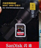 闪迪（SanDisk）32GB SD相机内存卡 C10 拍摄全高清视频 微单/单反数码相机存储卡 坚固耐用 超高性价比 实拍图