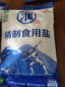 淮盐精制食用盐500g加碘绿色食品家用食盐井矿岩盐细盐 实拍图