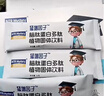 营养奥秘脑蛋白猛增因子 DHA学生初中高中生补脑青少年记忆力疲劳免疫力3 实拍图