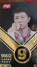红双喜 乒乓球拍9星横拍蓝海绵专业比赛黑檀木碳素底板狂飙3乒乓拍单拍 【9星级】横拍+一星球大礼包 实拍图