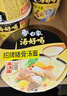 白象 方便面 汤好喝招牌猪骨汤面24袋浓汤泡面整箱装 实拍图