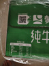 蒙牛全脂纯牛奶200ml*24盒 利乐包 整箱牛奶 每100ml含3.2g蛋白质 实拍图