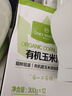 One's Member有机玉米汁 NFC非浓缩 现榨现灌 果汁果蔬汁饮料 300g*12瓶/箱 实拍图