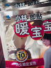 暖宝宝小林制药暖贴即贴20片20周年礼盒装暖身降温防寒保暖贴暖腰暖腹 实拍图
