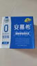 伊利安慕希AMX 0蔗糖常温酸牛奶200g*12盒/箱 礼盒装 实拍图