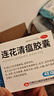 以岭 连花清瘟胶囊 0.35g*48粒*3盒 治疗流行性感冒 抗病毒 感冒咳嗽 感冒药 退烧药 解热镇痛 发热恶寒肌肉酸痛鼻塞流涕咳嗽头痛咽喉肿痛 莲花清瘟莲花温清 家庭常备药 实拍图