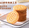 嘉士利饼干零食早餐食品饼干原味牛奶味红枣味饼干167g*8包 办公室零食 实拍图