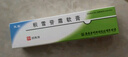 [芙原] 积雪苷霜软膏 2.5%*20g/盒 1盒装 实拍图