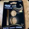 南孚 传应纽扣电池2粒全新物联纽扣电池cr2025 汽车遥控器钥匙电池适用2粒装带螺丝刀 CR1632 车品款 2粒装 实拍图