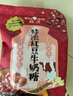 悠哈 国产零食糖果  婚庆喜糖 特浓草莓牛奶糖果 300g 实拍图