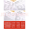 七年级下册期末冲刺100分人教版全套7册初中总复习专项测试卷模拟卷语文数学英语生物历史地理道德与法治 实拍图