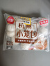 三全杭州发面小笼包猪肉馅400g*2袋约32只 早餐半成品食品包子早点 实拍图