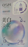 欧诗漫（OSM）珍珠晒后美白淡斑补水面膜男女通用组合15片烟酰胺保湿提亮护肤品 实拍图