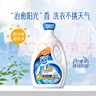 家安（HomeAegis）阳光净菌洗衣液2kg（天然阳光香 除菌除螨 阴干无异味） 实拍图