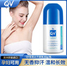 QV意高腋下清爽去异味止汗露80g 男女士无香走珠滚珠止汗露孕妇可用 80g 1支 止汗滚珠1支 实拍图