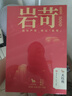 八马茶业乌龙茶 岩苛1000 武夷岩茶大红袍特级160g 礼盒装茶叶送礼 实拍图