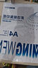 A4打印纸复印纸 70g整箱 a4纸 双面草稿纸凭证纸画画纸 办公室办公优选白纸 【A4-70G】小包50张【活动专享】 实拍图