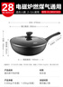 爱仕达（ASD）炒锅麦饭石色不粘平底轻量炒菜锅燃气电磁炉通用28cmCL28S31WG 实拍图