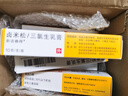 【原研进口】新适确得 卤米松/三氯生乳膏 10g/盒 【5盒装】 实拍图