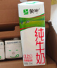 蒙牛低脂高钙牛奶250ml*24盒 每100ml含125mg钙 健身伴侣（礼盒装） 实拍图