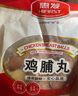 惠发鸡脯丸火锅丸子鸡肉丸火锅食材关东煮食材 实拍图
