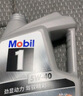 美孚（Mobil）美孚1号极光银美孚 先进全合成汽机油5W-40 SP级4L 新老包装发货 实拍图