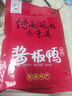 珊珀湖酱板鸭300g/袋湖南常德特产手撕风干麻辣小吃休闲零食开袋即食 微辣味+猛辣味【到手2袋】 实拍图
