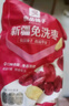 良品铺子新疆免洗红枣和田五星骏枣即食大枣家庭量贩装 煲汤养生零食 【不涩口】枣夹核桃118gx1袋 ， 实拍图
