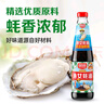 厨邦酱油 金品系列 生抽酱油1.48kg*2+渔女蚝油490g*2 调料套装礼盒 实拍图