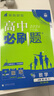 高中必刷题物理必修三必刷题高一上必修一2026高一必刷题必修二2025下学期【科目自选】高中必刷题2025新教材必刷题预备新高一上下课本同步练习册同步教辅必修1必修2必修3人教版同步狂K重点 【必修一 实拍图