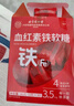 同仁堂（TRT）血红素富铁软糖 铁剂孕妇女性富含维生素C补养贫气铁元素血30粒 实拍图