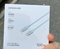 绿联双头Type-C数据线PD100W/88W快充电线ctoc车载适用笔记本电脑华为超级快充苹果16/15Pro平板2米 实拍图