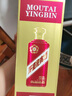 茅台（MOUTAI）茅台迎宾酒 酱香型白酒礼盒装 紫迎宾 喜酒婚宴 53度 500mL 2瓶 茅台迎宾酒（紫） 实拍图
