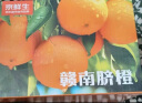 京鲜生 秭归脐橙 净重10斤 钻石果 单果约200g起 生鲜水果橙子端午礼盒 实拍图