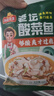 冻品先生 安井 老坛酸菜鱼 480g*3袋 含老坛酸菜料包 黑鱼片 预制快手菜 实拍图