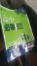 2025版高中必刷题 高一上 物理 必修一 人教版 教材同步练习册 理想树图书 实拍图