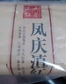 顶普1000克装红茶散装云南凤庆高山古树滇红茶传统功夫红茶蜜香口粮茶 实拍图