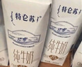 蒙牛特仑苏纯牛奶3.8g优质乳蛋白【精美礼盒装】250ml×10盒 实拍图