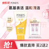 旁氏（POND'S）米粹润泽保湿洁面乳150g 氨基酸洗面奶男女去角质妇女节 实拍图