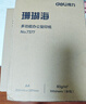 得力（deli）珊瑚海A4打印纸80g500张 单包复印纸 双面加厚草稿纸 打印书写绘画 7377【销冠系列】 实拍图