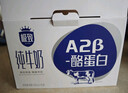 三元极致A2β-酪蛋白纯牛奶整箱200ml*16盒 稀奢奶源 实拍图