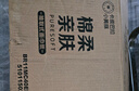 清风（APP）【李昀锐同款】抽纸 卡皮巴拉卡通4层90抽*40包M码 卫生纸巾 整箱 实拍图
