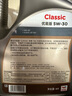 道达尔能源道达尔机油全合成机油5W-30 API SP级 GF-6A 4L CLASSIC 优能 实拍图