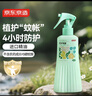 京东京造防护喷雾200ml 婴儿儿童蚊虫长效防蚊叮咬花露水 实拍图