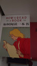 如何阅读一本书 罗翔推荐中文版超260万册销量的阅读指导经典教会你从海量信息中读出真知识从浅层阅读走向深度理解初高中学生阅读常备书3万多位豆瓣网友五星推荐 实拍图