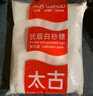 太古优级白砂糖454g 食糖 白糖厨房白糖 食糖 细砂糖 烘焙家用 实拍图